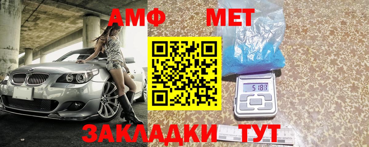 АМФ 98% Нововоронеж