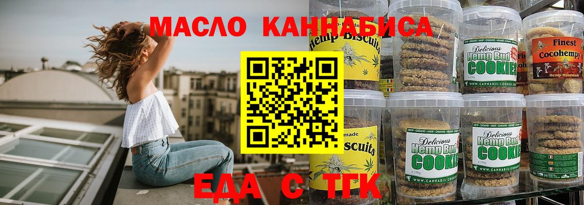 Cannafood конопля  Вход с VPN  Нововоронеж 