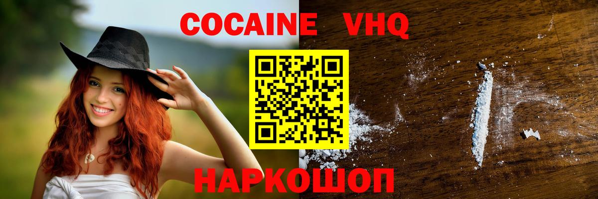 Cocaine Columbia Нововоронеж