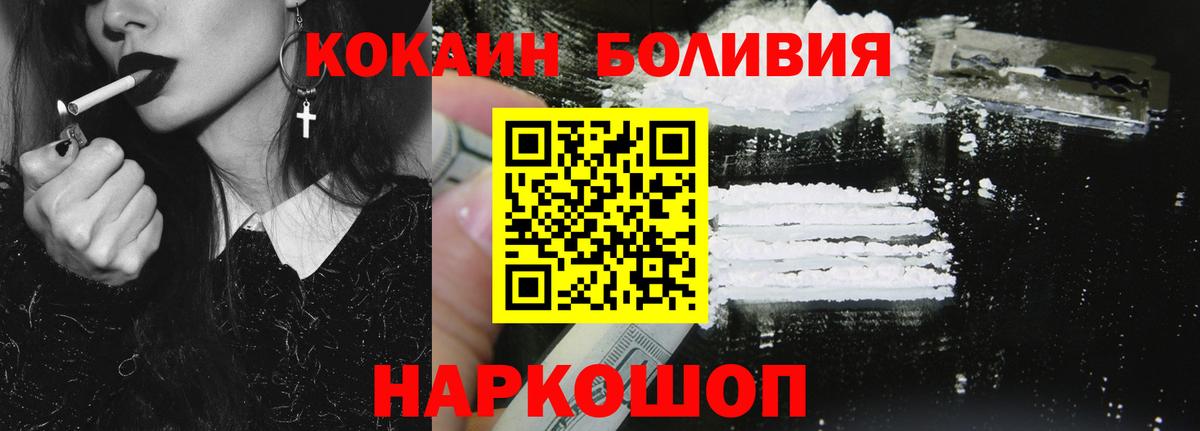 Нововоронеж  Cocaine 97%  купить наркотик  Вход с VPN  КОКАИН 
