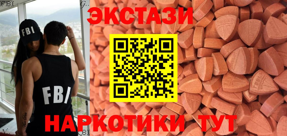 Нововоронеж  Ecstasy 300 mg  Вход с VPN  Ecstasy бентли 