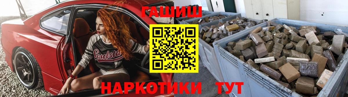 ГАШИШ гарик  цена   Нововоронеж  Вход с VPN  ГАШИШ VHQ 