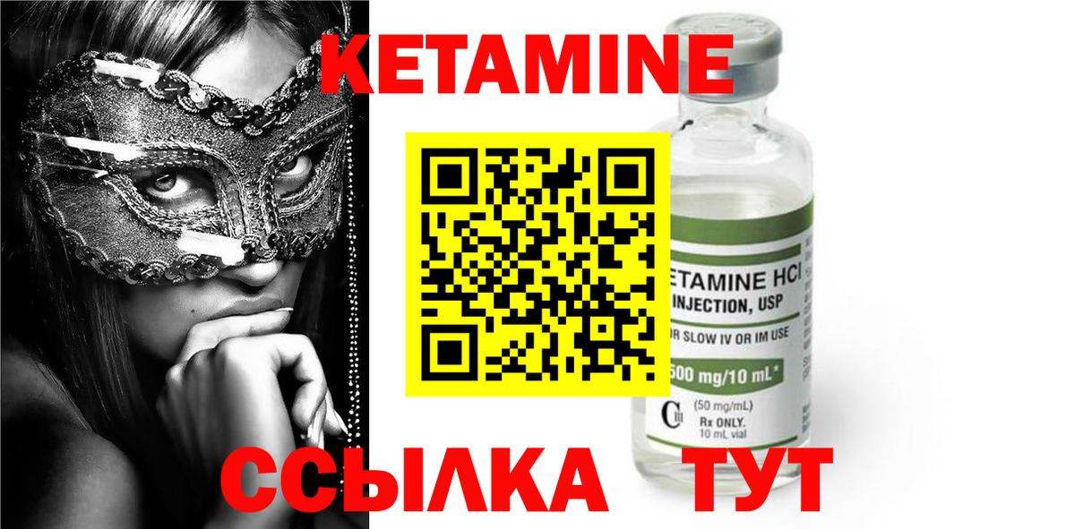 Кетамин ketamine  КЕТАМИН ketamine  Нововоронеж  Вход с VPN 