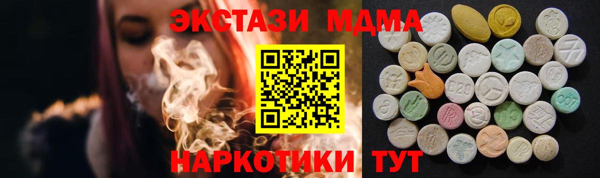 МДМА  MDMA crystal  Вход с VPN  MDMA crystal  Нововоронеж 