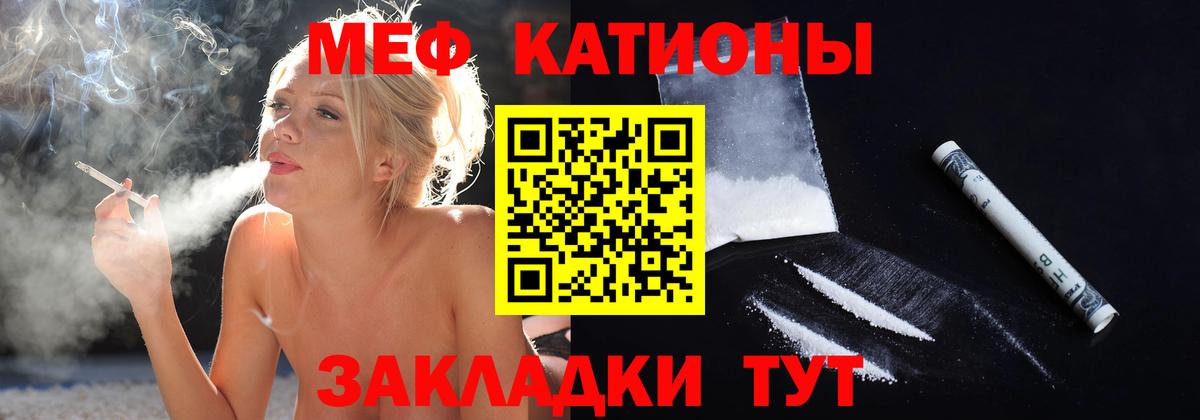 Нововоронеж  Мефедрон кристаллы  МЯУ-МЯУ  МЯУ-МЯУ  Мефедрон VHQ  Вход с VPN 