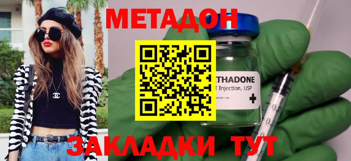 Метадон мёд  МЕТАДОН VHQ  Нововоронеж  Вход с VPN 