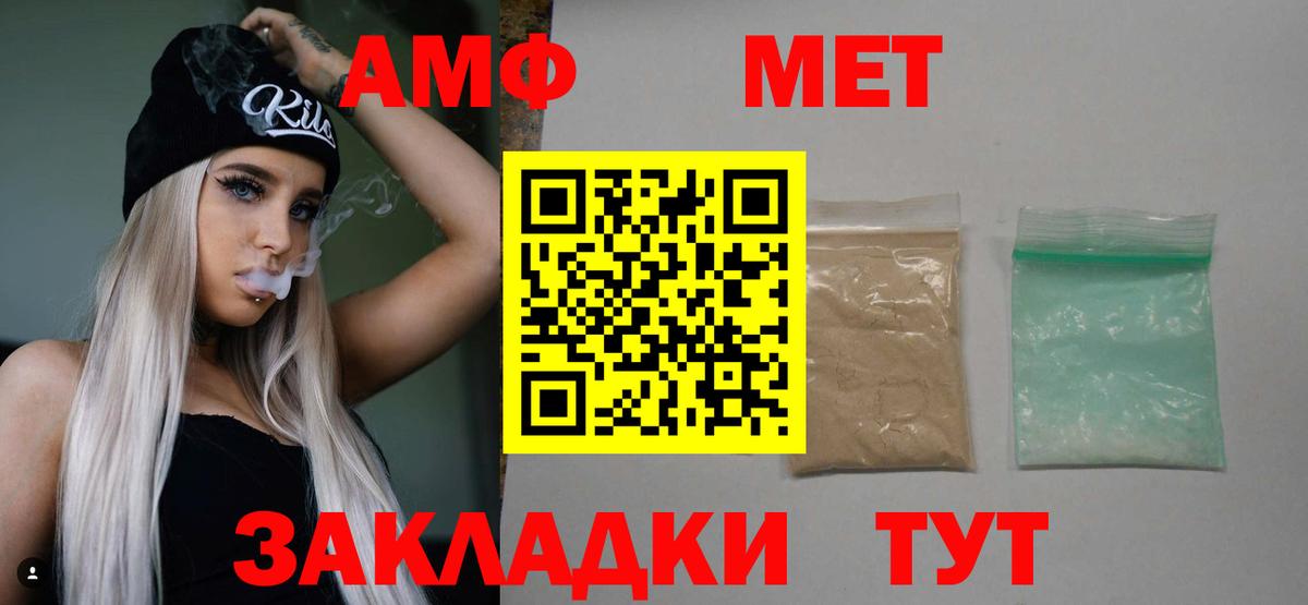 Первитин мет Нововоронеж