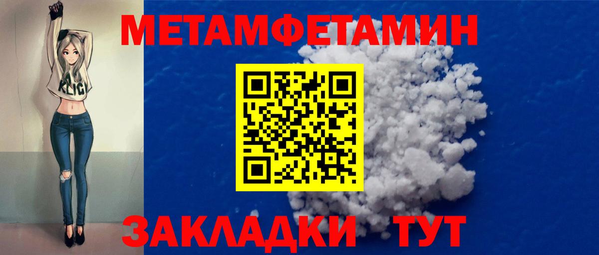МЕТАМФЕТАМИН Декстрометамфетамин 99.9%  Вход с VPN  МЕТАМФЕТАМИН  Нововоронеж  МЕТАМФЕТАМИН Декстрометамфетамин 99.9% 