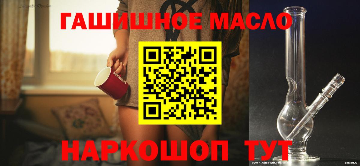 ТГК жижа  купить наркотик  Нововоронеж  ТГК гашишное масло  Вход с VPN 