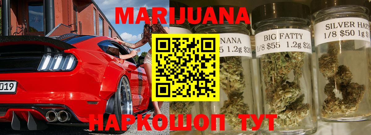 МАРИХУАНА THC 21%  Вход с VPN  Каннабис LSD WEED  МАРИХУАНА Ganja  Нововоронеж 